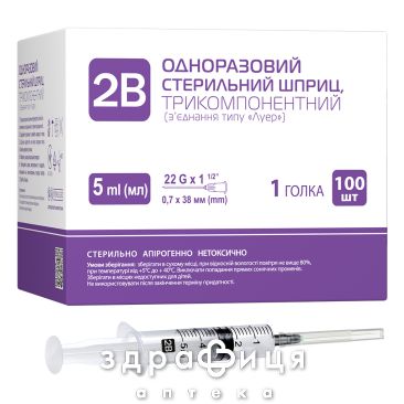 ШПРИЦ 2В ИНЪЕКЦ ОДНОР 3-Х КОМП 5МЛ С ИГЛОЙ
