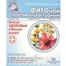 Фiточай "ключi здоров'я" № 14 пакет 1,5 г "фiто протизастудний" №20