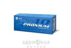 Проксiум таб в/о 40мг №32 таблетки від гастриту