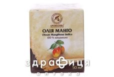 Олiя рослинна натуральна 50 мл манго