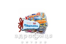 Книга відгадайка машинки ник (укр)