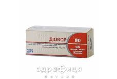 Диокор 80 таб п/о №90 - таблетки от повышенного давления (гипертонии)