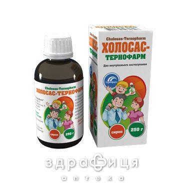 Холосас-тернофарм сироп 250г препарати для печінки і жовчного міхура