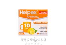 Хелпекс антиколд чай саше 4г лимон №10 лекарства от простуды