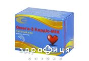 Омега-3 кардио-мик капс №50
