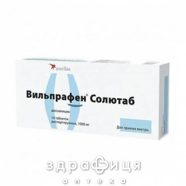 Вильпрафен солютаб таблетки дисперг 1000мг №10 антибиотики