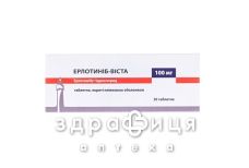 Ерлотиніб-віста таб в/о 100мг №30 Протипухлинний препарати