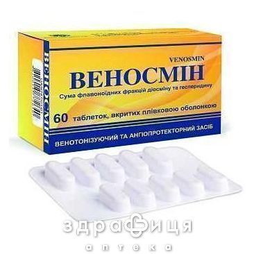 Веносмiн таблетки в/плiвк. обол. 500 мг №60 венотоніки