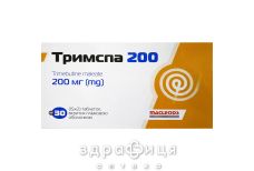 ТРИМСПА 200, табл. в/о 200 мг стрип №30 (15Х2) спазмолітики