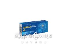 Максибрен таблетки 250мг №20