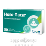 Ново-пасит таб в/о №30 (3х10) бл снодійне