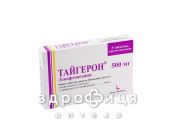 ТАЙГЕРОН таблетки П/О 500МГ №5 /N/ антибиотики