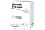 Деласкин пор 10г саше №5 мазь для заживления ран