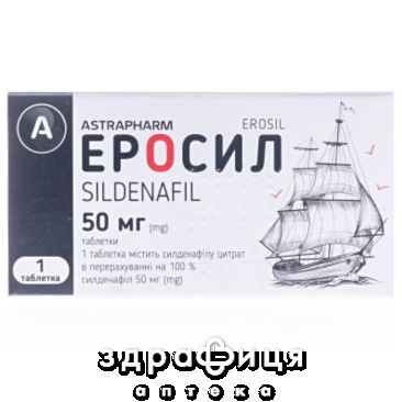 Еросил таблетки 50мг №1 таблетки для потенції