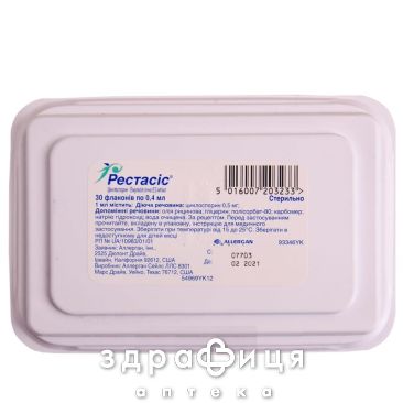 Рестасiс емул оч 0,5мг/мл 4мл №30 краплі для очей