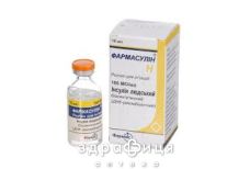 Фармасулин Н р-р д/ин 100ме/мл 10мл препарат от диабета