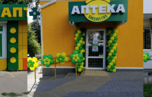 +3 Аптеки в Полтаве! +3 Аптеки в Полтаве!