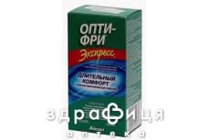 Оптi-фрi експресс багатоцiльовий розчин 120мл