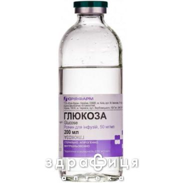 ГЛЮКОЗА Р-Р Д/ИНФ 5% 200МЛ  | препарат кровезаменитель