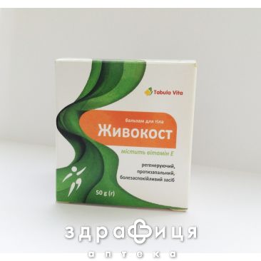 Табула вита живокост бальзам д/тела 50г нестероидный противовоспалительный препарат