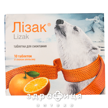 Лизак таб д/сос со вкусом апельсина №10 - 2