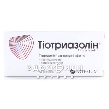 Тiотриазолiн таб в/о 200мг №90 препарати для печінки і жовчного міхура