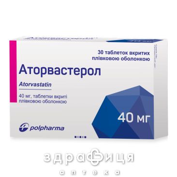 Аторвастерол таб в/о 40мг №30 препарати для зниження холестерину