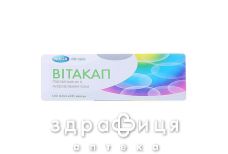 Вiтакап капс №100