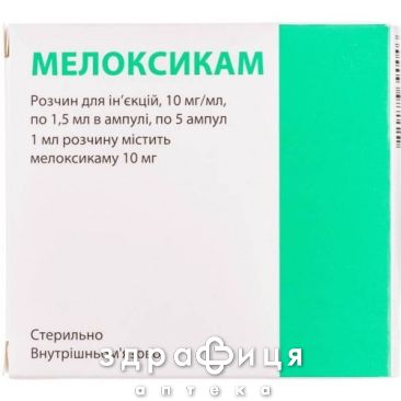 Мелоксикам р-н д/iн 10мг/мл 1,5мл №5 нестероїдний протизапальний препарат
