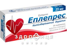 Эплепрес таблетки п/о 25мг №30 мочегонные таблетки (диуретики)