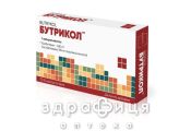 БАД БУТРИКОЛ КАПС №10