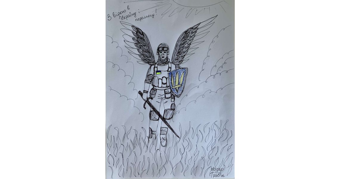 Назар Травин