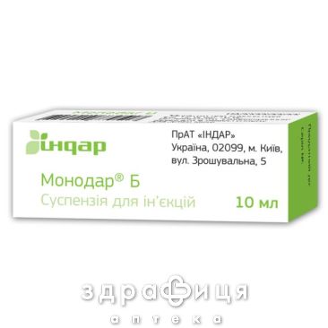 Монодар б сусп. д/iн. 40 мо/мл фл. 10 мл лікарство від діабету