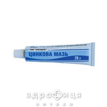 Цинковая мазь 10% 20г туба мазь для заживления ран