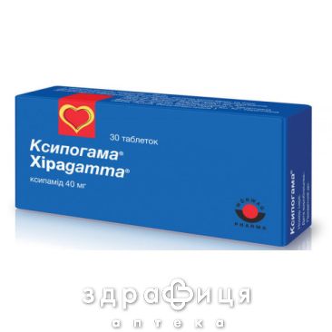 Ксипогама таб 40мг №30 сечогінні таблетки (діуретики)