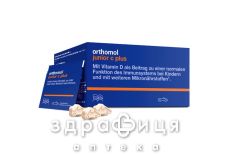 Orthomol (Ортомол) junior plus д/иммун вашего ребенка лесн ягод/апел/манд 14 дней жев гран машин №42