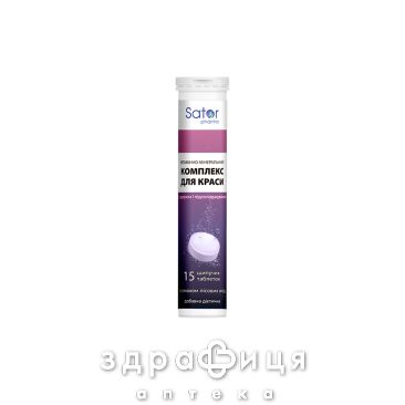 Sator pharma витаминно-минеральный комплекс д/красоты лесн ягоды таб шип №15 витамины для волос