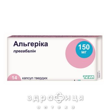 Альгерика капс 150мг №14 таблетки от эпилепсии
