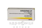 Агапурин ср 400 таблетки п/о 400мг №20 таблетки для памяти
