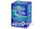 Сорбентогель 405г сорбенты