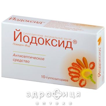 Йодоксид суп. пiхв. 200 мг контурн. чарунк. уп. №10 свічки від молочниці, таблетки вагінальні