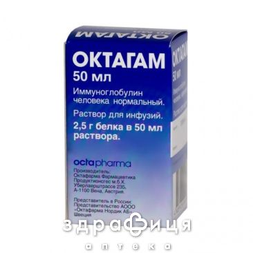 ОКТАГАМ Р-Р Д/ИН 50МЛ /N/