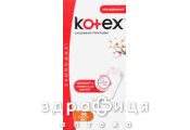 Прокладки kotex ежед normal flat №56 Ежедневные прокладки