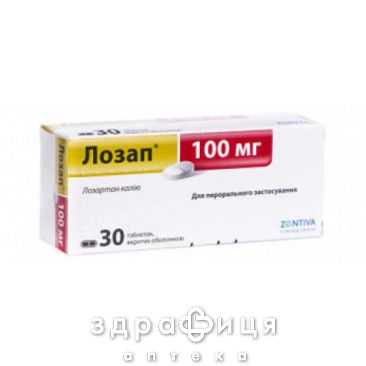 Лозап табл. в/о 100 мг №30 - таблетки від підвищеного тиску (гіпертонії)