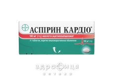 Аспірин кардіо таб п/о 100мг №98 препарат для розрідження крові