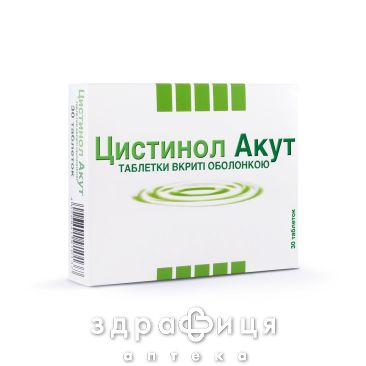 Цистинол акут таб в/о №30 ліки для нирок
