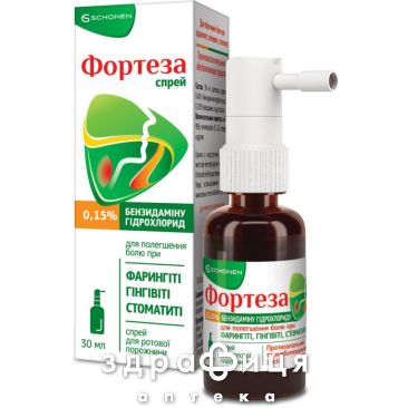 Фортеза спрей д/местн прим 176доз фл 30мл лекарство от горла