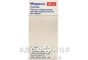 Медакса пор ліоф д/р-ну д/інф 5мг/мл 100мг №1 Протипухлинний препарати