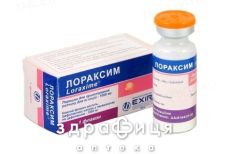 ЛОРАКСИМ ПОР Д/Р-РА Д/ИН 1000МГ №1 /N/ антибиотики