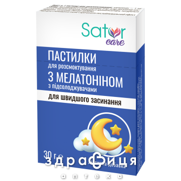 Пастилки sator care мелатонін 30г снодійне